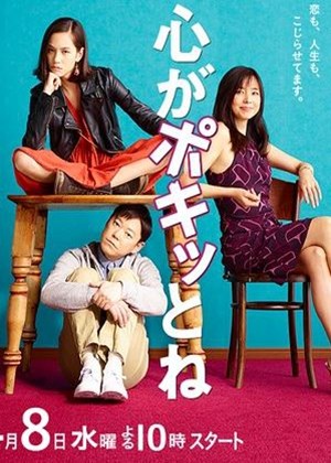 断了心弦