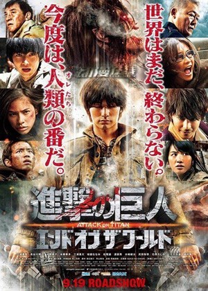 进击的巨人真人版：反击的狼烟