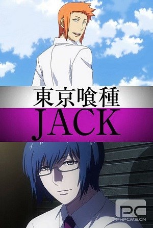 东京喰种Jack