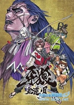 牙狼 红莲之月