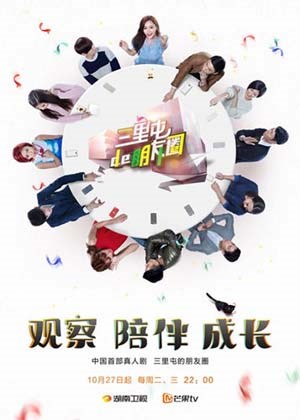 三里屯的朋友圈