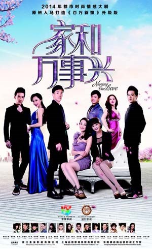 家和万事兴之兄弟姐妹