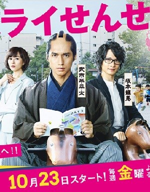 武士老师