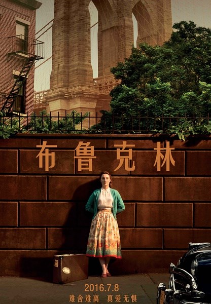 布鲁克林