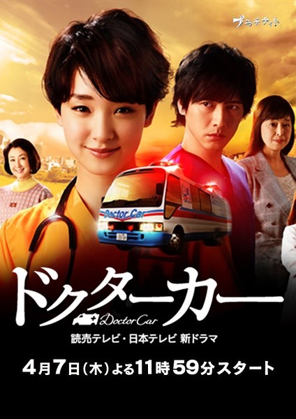 DoctorCar