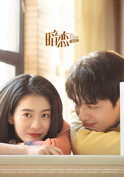 暗恋·橘生淮南