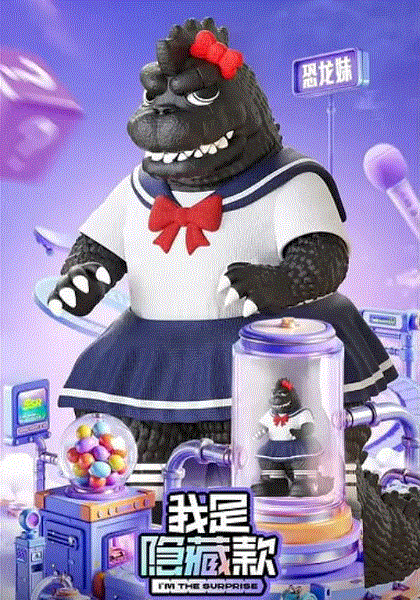 我是隐藏款