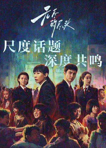 无尽的尽头