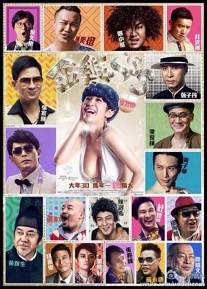 金鸡SSS