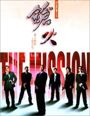 枪火