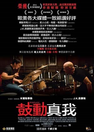 爆裂鼓手