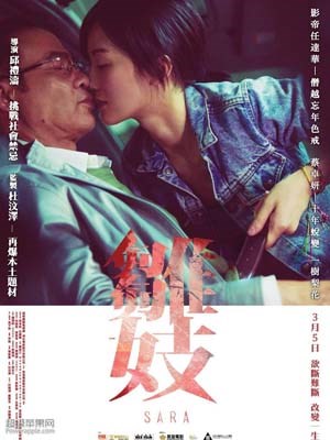 雏妓