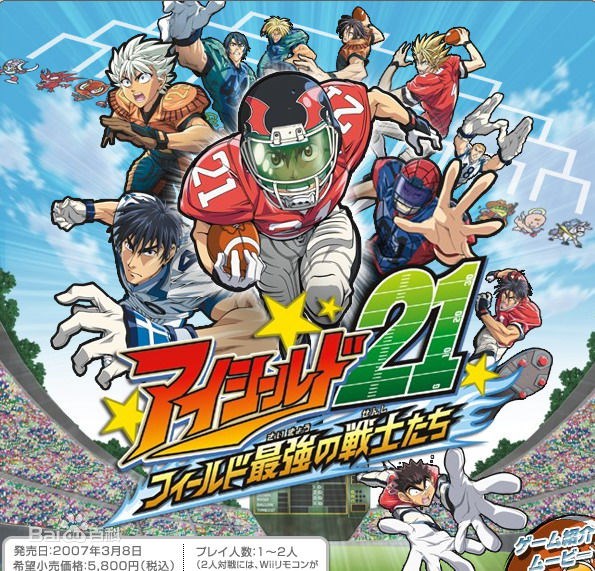 光速跑者21号