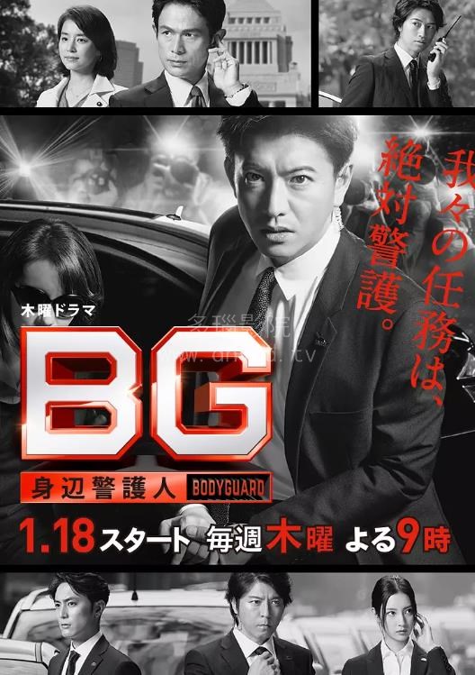 BG:贴身保镖